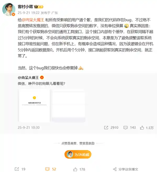 新iPhone导入微信记录遇阻,员工承认代码存Bug引发热议