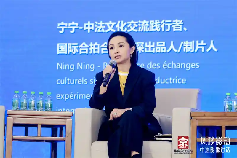 2025北京文化论坛|中法影像对话:光影之间共绘电影新未来