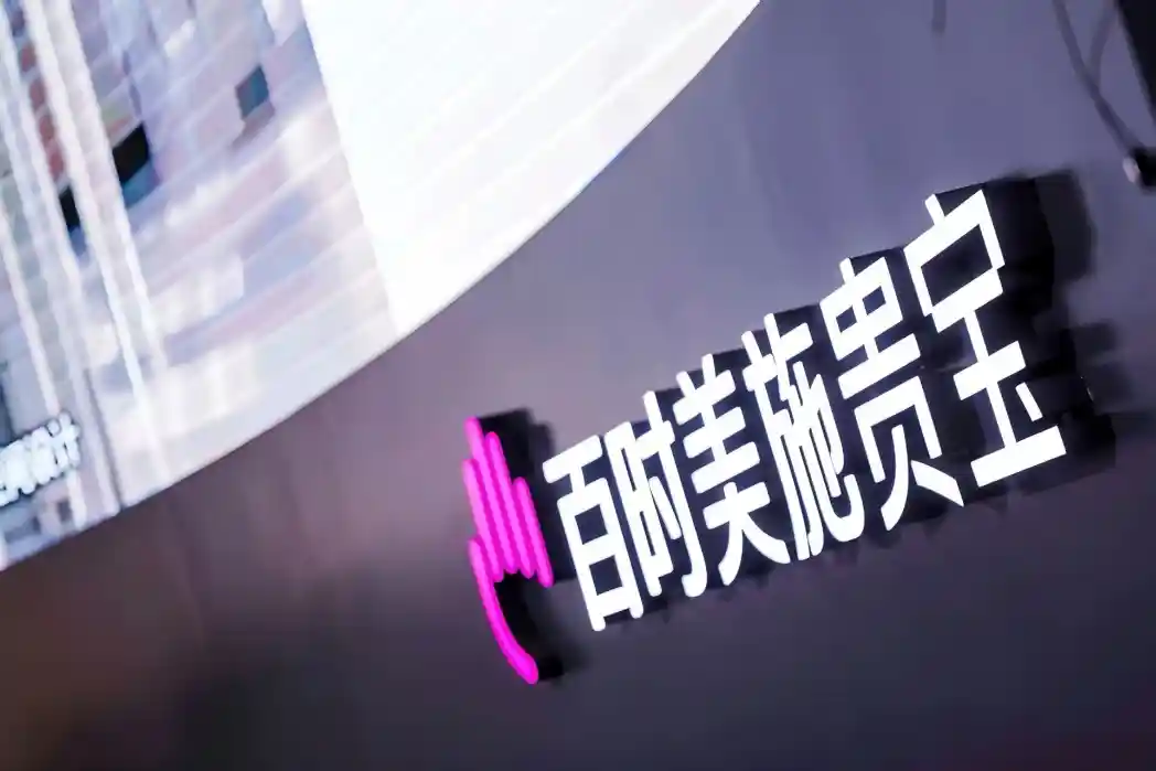 创新领航，守护生命：百时美施贵宝五年赋能中国肿瘤免疫治疗新篇章