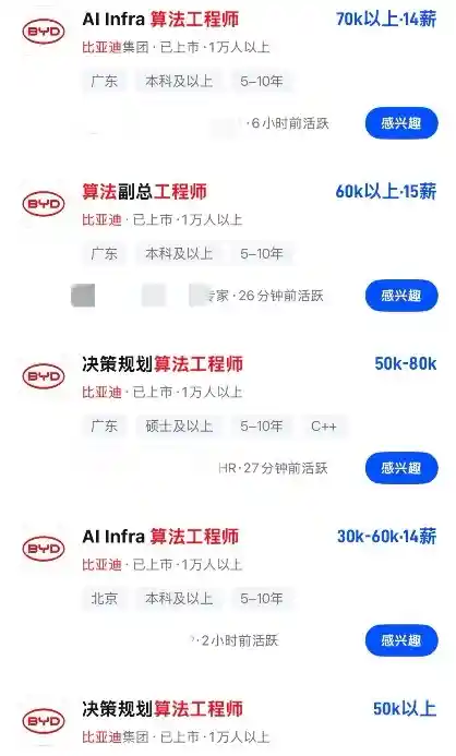 字节急招百万年薪AI人才，岗位数量暴增10倍引热议