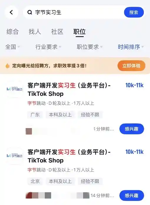 字节急招百万年薪AI人才，岗位数量暴增10倍引热议