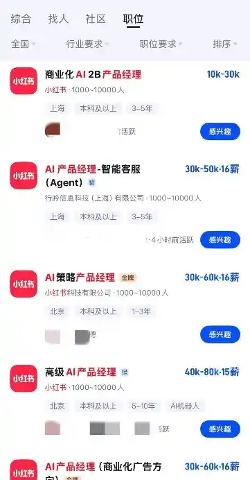 字节急招百万年薪AI人才，岗位数量暴增10倍引热议