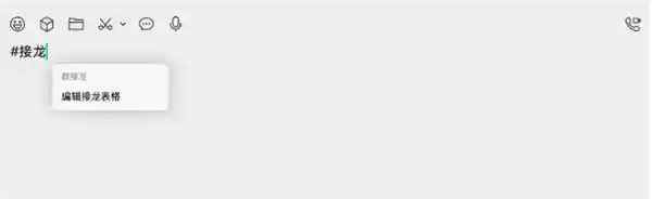 微信PC内测版炸裂升级！群接龙+语音秒转文字，办公效率直接开挂