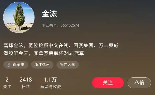 投资大V人设崩塌！荐股直播刚结束，自家股票已悄然清仓