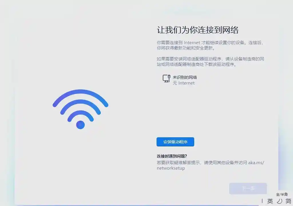 ⚠️重装Win11前必看！断网操作竟成保命红线？笔记本用户集体中招，微软未公开的重置潜规则曝光