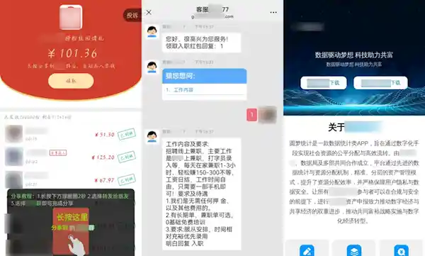 微信重拳出击！现金红包骗局大起底：百亿流量背后的虚假营销黑幕