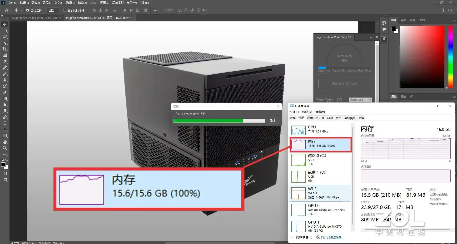 实测揭秘：32GB内存成AI笔记本新刚需？联想YOGA Air 14 Aura元启版现场超频办公实录