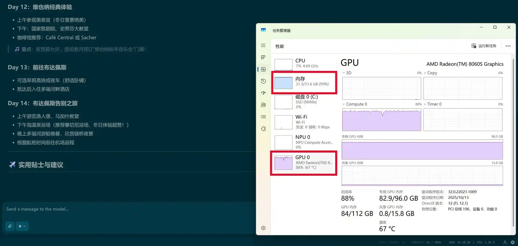 实测揭秘：32GB内存成AI笔记本新刚需？联想YOGA Air 14 Aura元启版现场超频办公实录