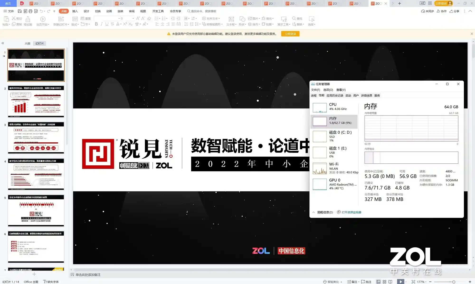 实测揭秘：32GB内存成AI笔记本新刚需？联想YOGA Air 14 Aura元启版现场超频办公实录