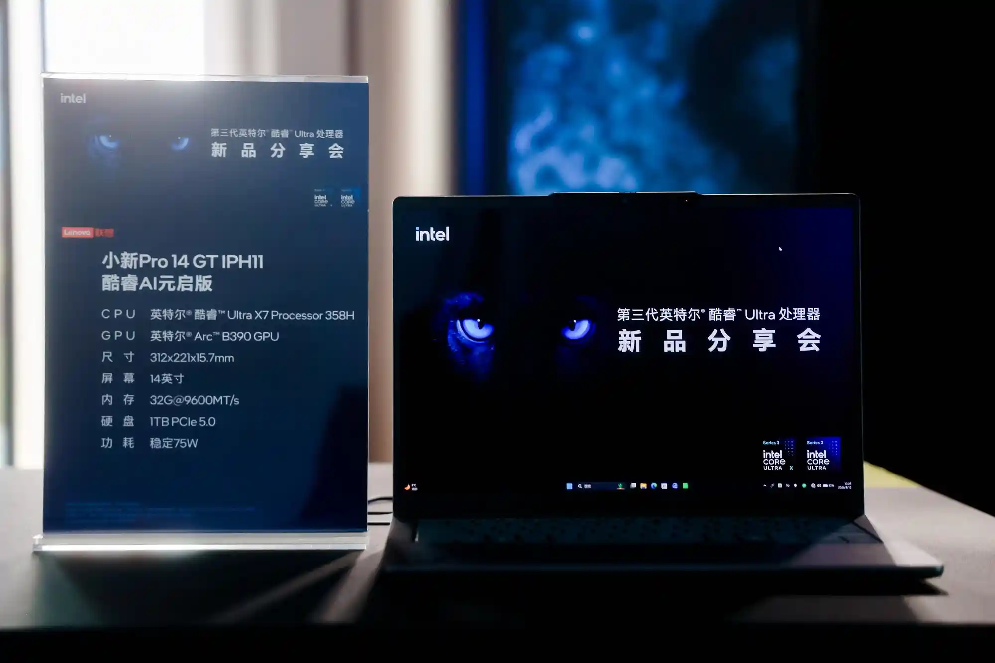 英特尔Ultra 9震撼登场，小新Pro16 GT AI元启版性能爆表！