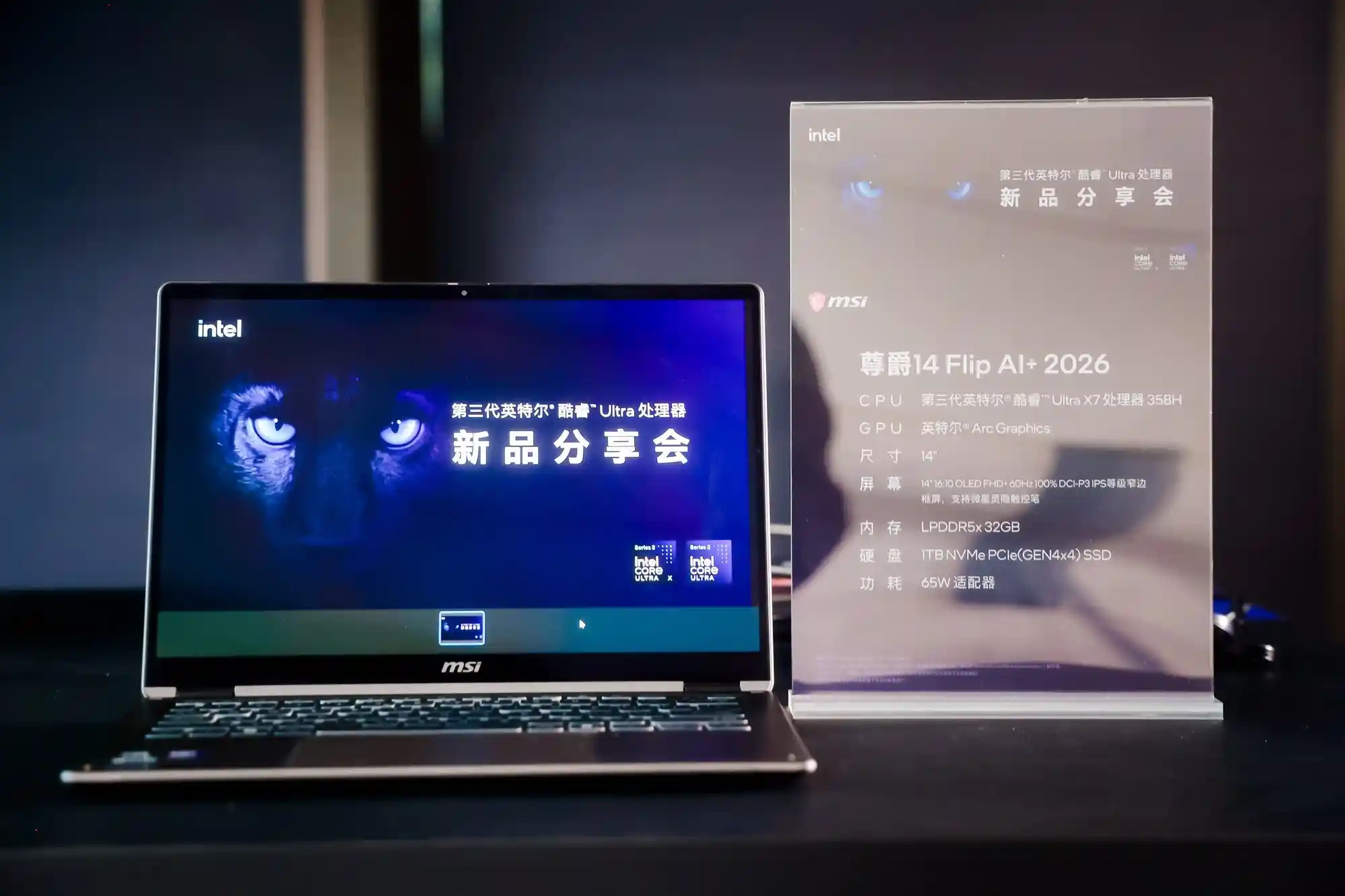 英特尔Ultra 9震撼登场，小新Pro16 GT AI元启版性能爆表！