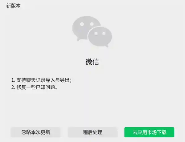 统信UOS微信升级引热议：聊天记录导入导出功能正式上线！