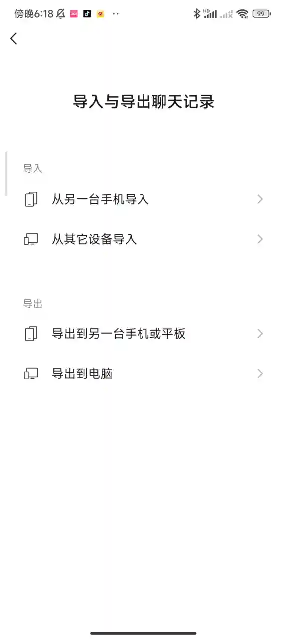 统信UOS微信升级引热议：聊天记录导入导出功能正式上线！