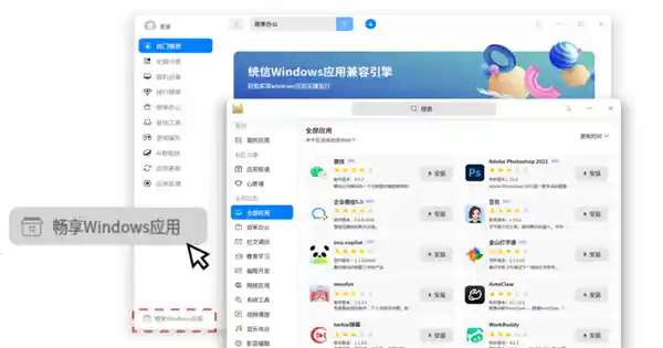 统信UOS微信升级引热议：聊天记录导入导出功能正式上线！