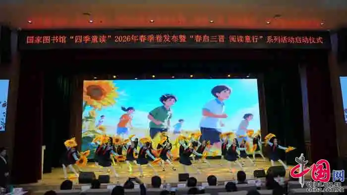 四季童读2026春季卷在太原惊艳亮相，书香点亮春日阅读新风尚