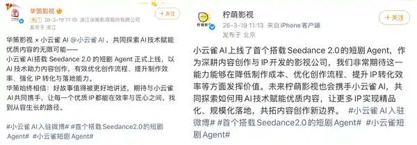 小云雀AI重磅发布：首推Seedance 2.0短剧Agent，10万字剧本秒变影视大片