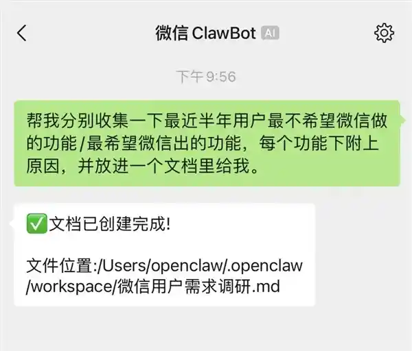 微信重磅首发「龙虾机器人」ClawBot！全球首个AI原生插件，一句话唤醒OpenClaw超能力