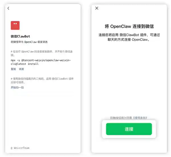 微信重磅首发「龙虾机器人」ClawBot！全球首个AI原生插件，一句话唤醒OpenClaw超能力