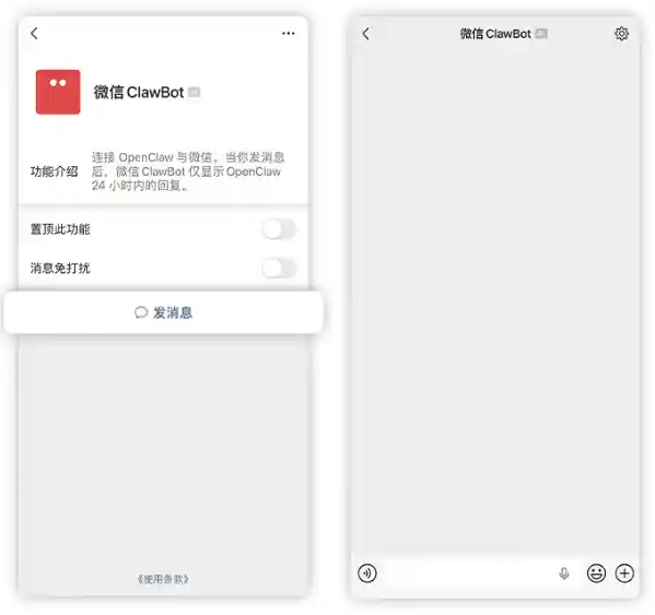 微信重磅首发「龙虾机器人」ClawBot！全球首个AI原生插件，一句话唤醒OpenClaw超能力