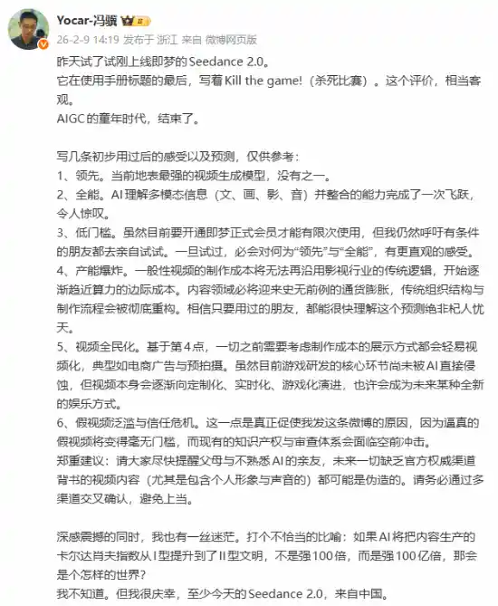 Seedance2.0排队8小时引热议 客服称火爆却难避版权风险