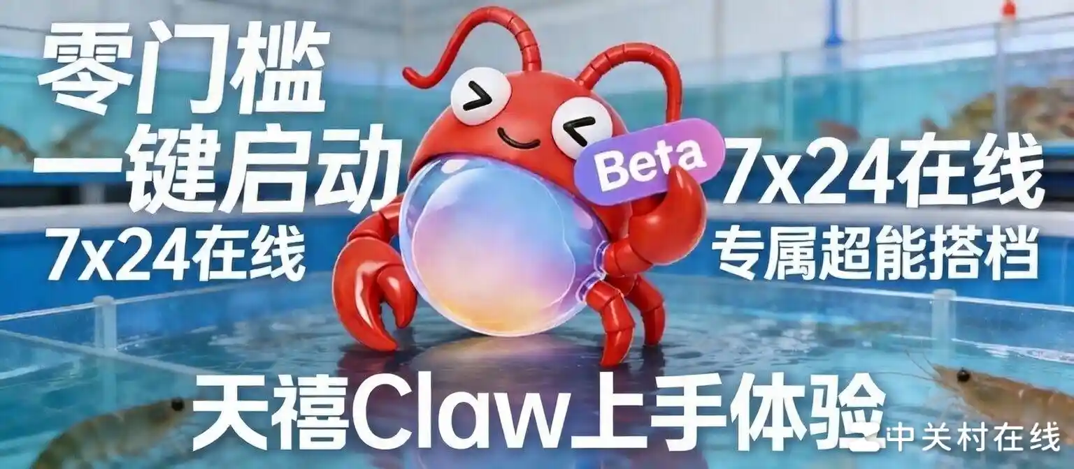 零门槛养虾新玩法！联想天禧Claw Beta版引爆科技圈