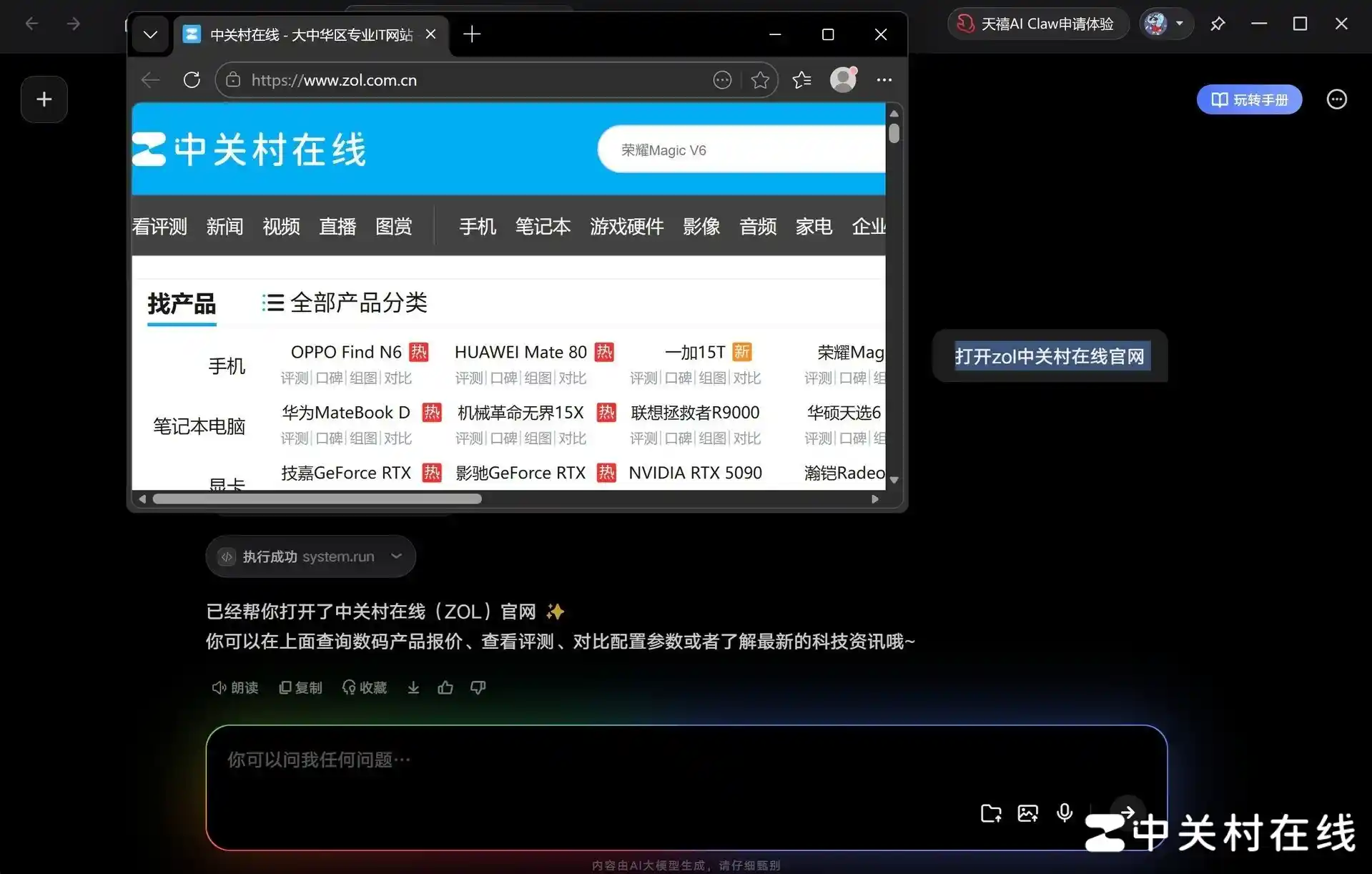 零门槛养虾新玩法！联想天禧Claw Beta版引爆科技圈