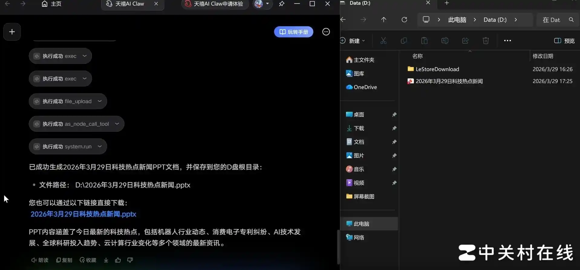 零门槛养虾新玩法！联想天禧Claw Beta版引爆科技圈