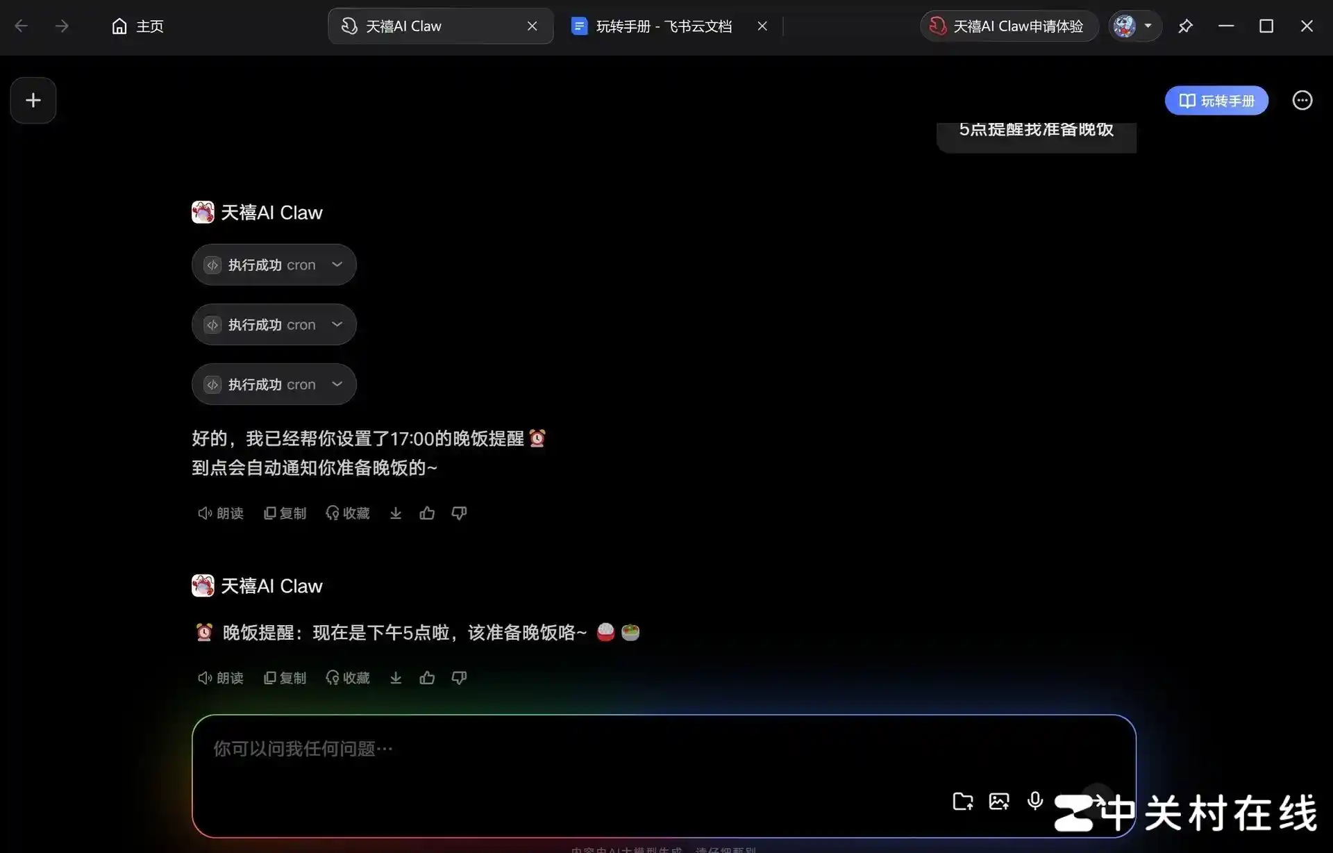 零门槛养虾新玩法！联想天禧Claw Beta版引爆科技圈