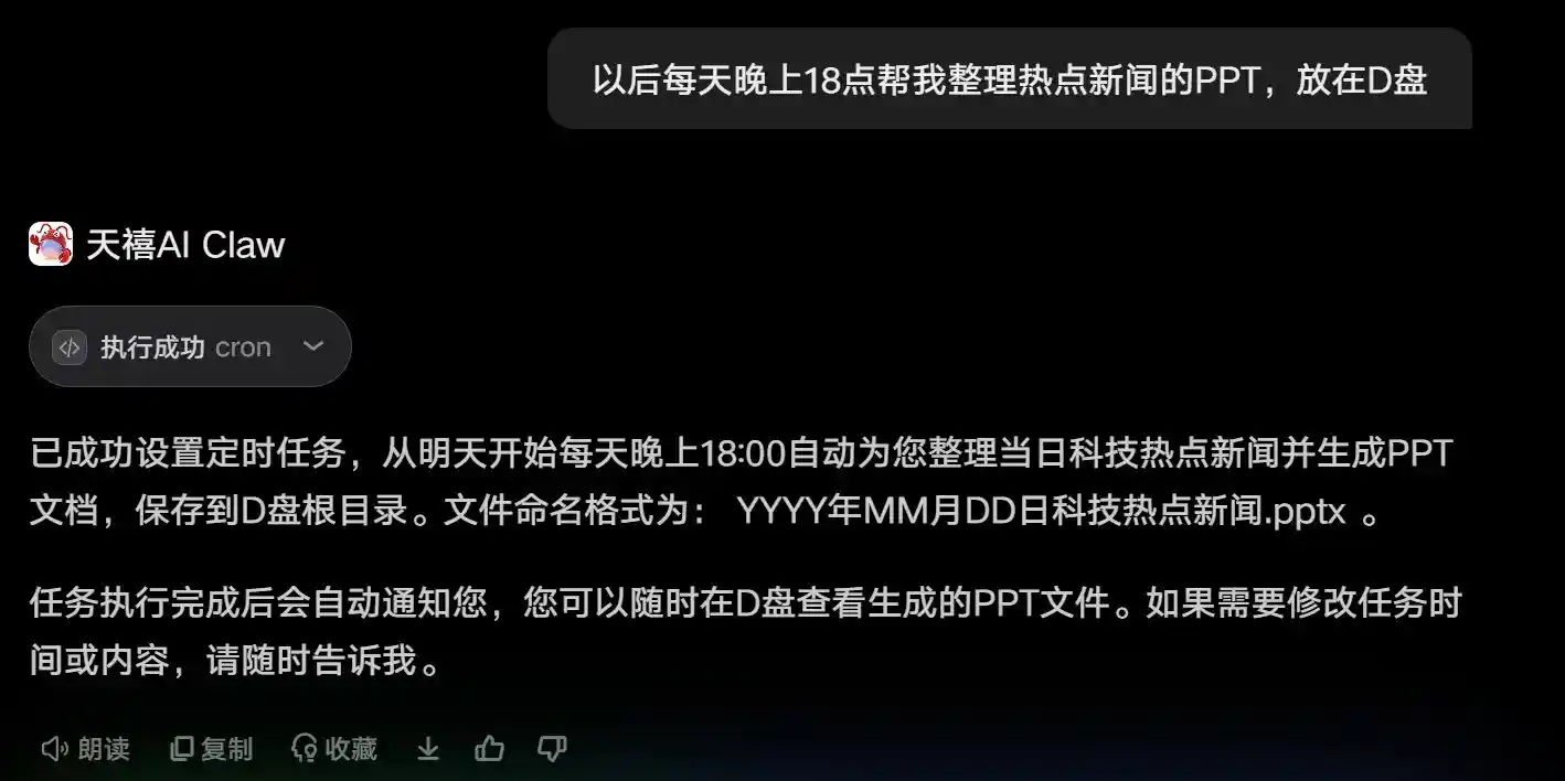 零门槛养虾新玩法！联想天禧Claw Beta版引爆科技圈