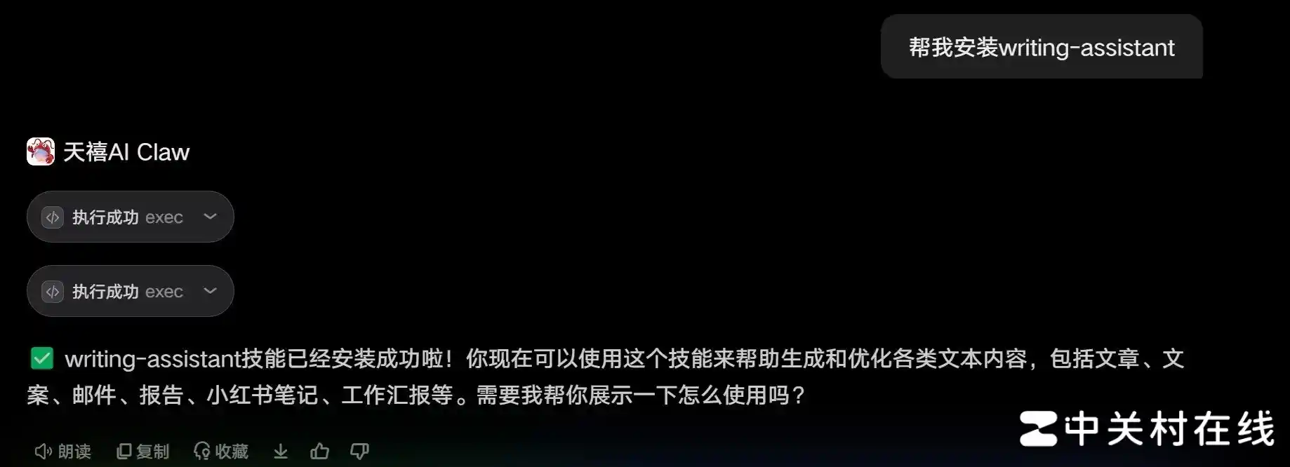 零门槛养虾新玩法！联想天禧Claw Beta版引爆科技圈