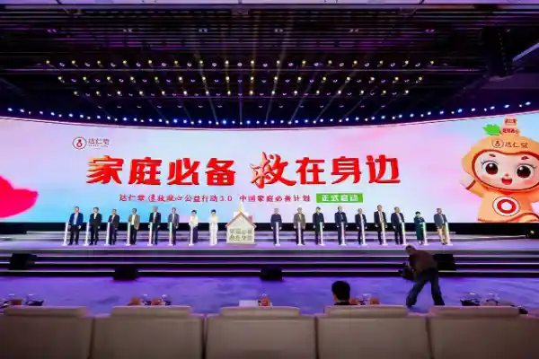 2026乌镇健康盛典启幕：健康中国新引擎引爆OTC产业未来