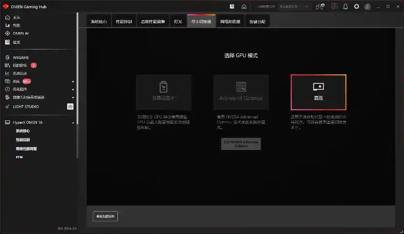 200W+性能炸裂!HyperX暗影精灵PRO 16游戏本深度解析:超能战力全面爆发