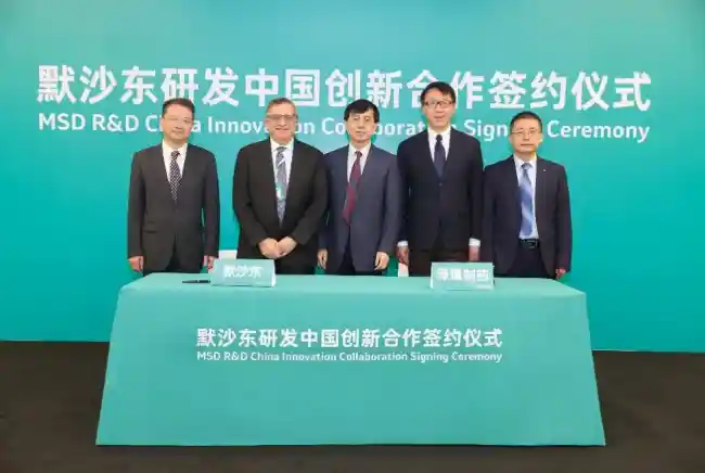 默沙东深化在华合作,创新网络再升级