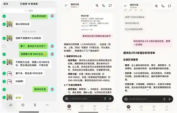 微信上线群聊记录一键总结功能，转发元宝即可生成摘要