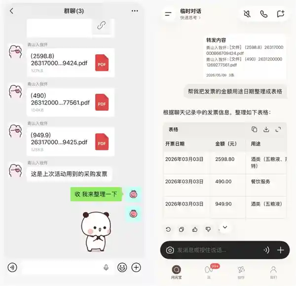 微信上线群聊记录一键总结功能,转发元宝即可生成摘要