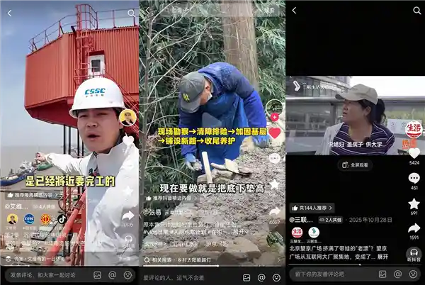 抖音启动人间观察计划:百位观察员打造千部爆款作品