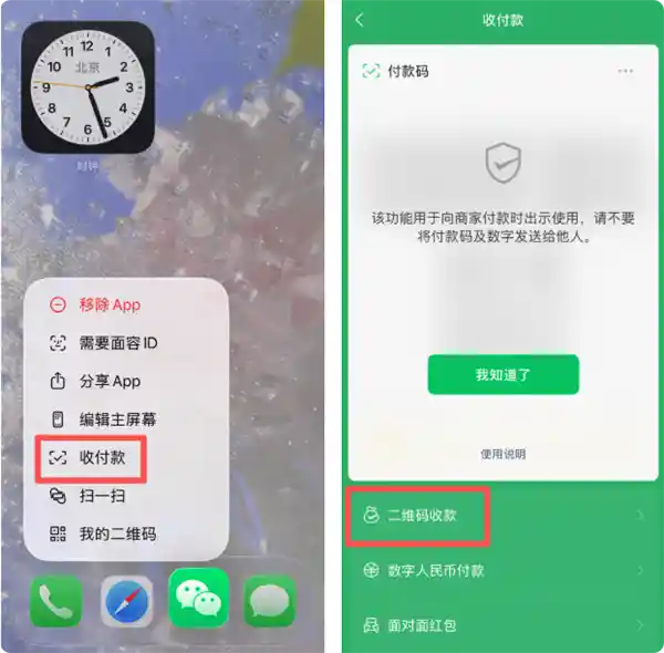 微信新功能上线:红包秒达,无需翻找聊天记录