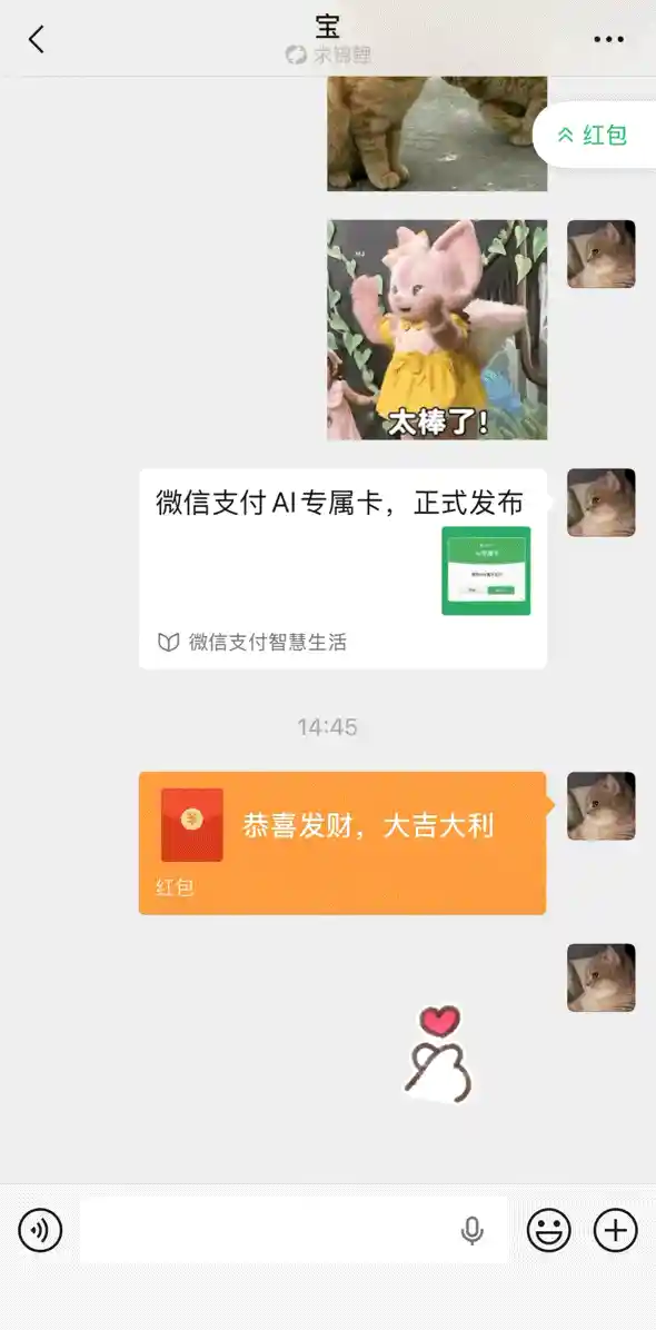 微信新功能上线:红包秒达,无需翻找聊天记录