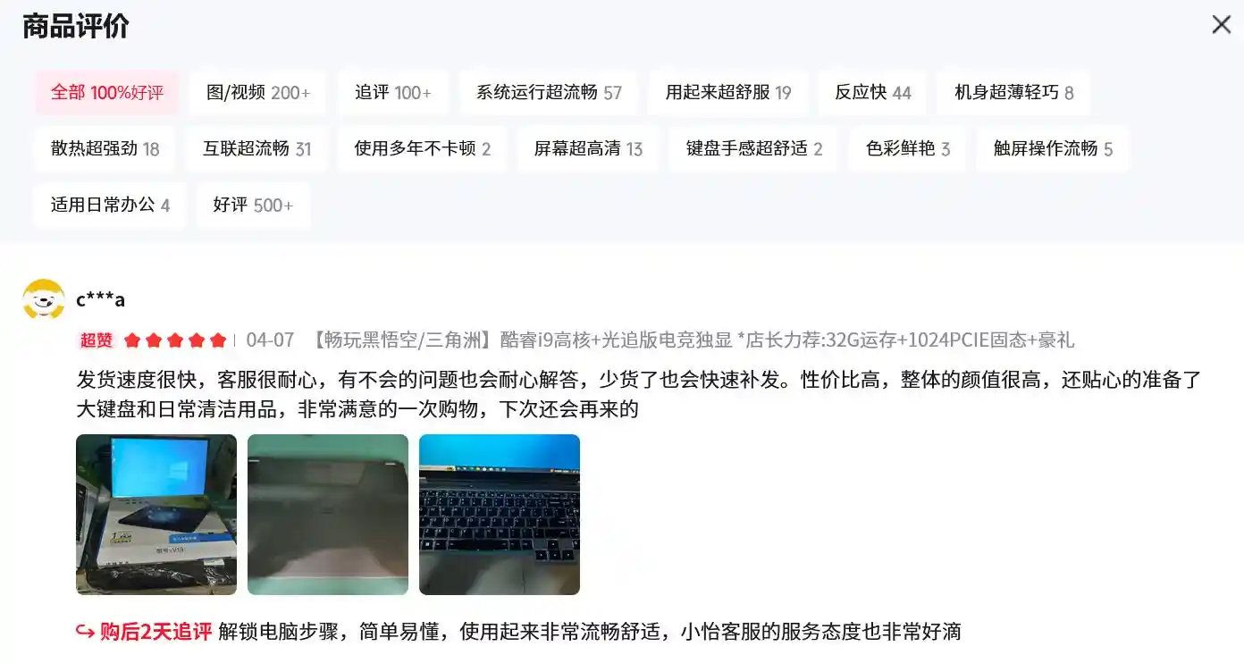英特尔20代酷睿震撼发布，笔记本性能再升级！