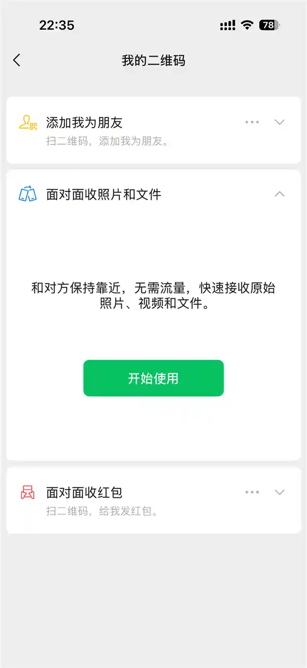 热搜爆了!微信被催临时好友功能上天,员工紧急回应:免流量传文件神技首次曝光