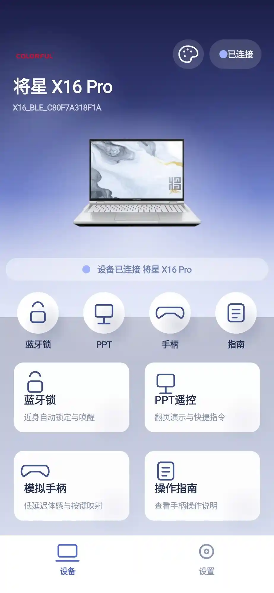 国风破界！Colorful将星X16 Pro 2026首发评测：非遗纹样×AI智控，这台会呼吸的旗舰游戏本重新定义性能美学