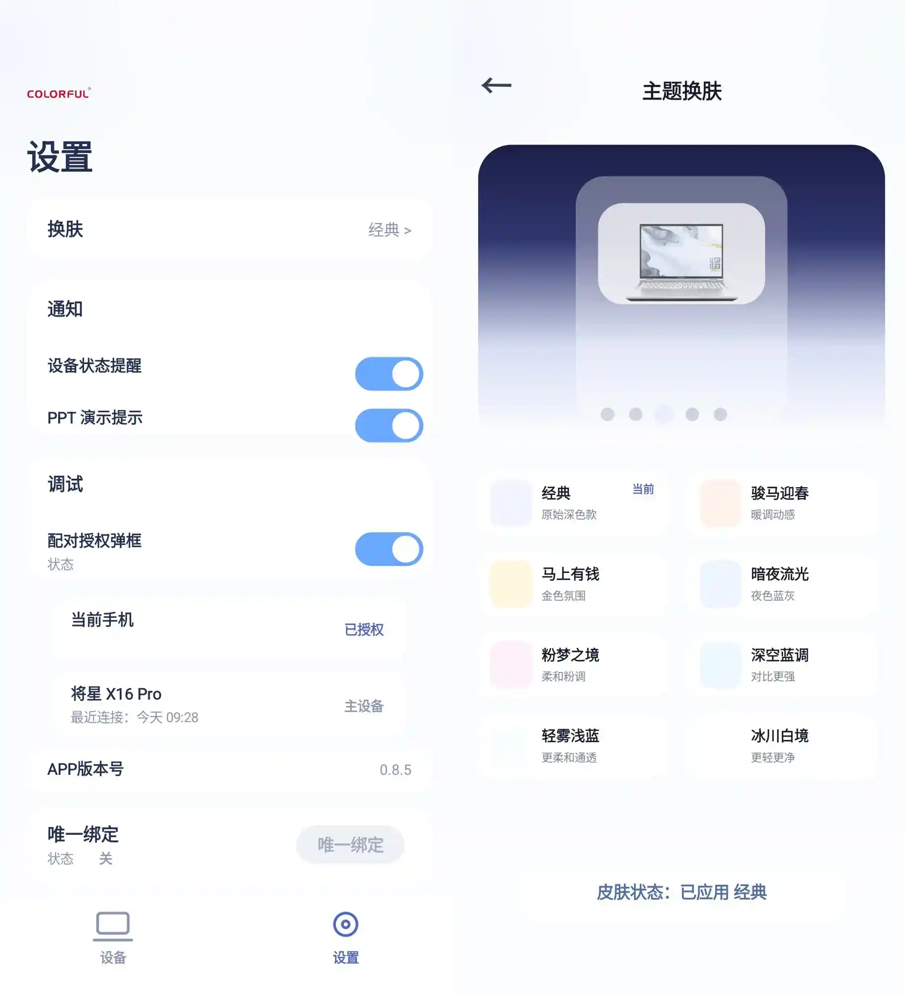 国风破界！Colorful将星X16 Pro 2026首发评测：非遗纹样×AI智控，这台会呼吸的旗舰游戏本重新定义性能美学