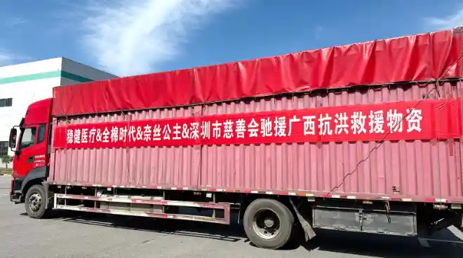 百万余元物资驰援广西,三品牌爱心行动温暖人心