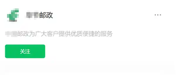 微信重拳整治公众号乱象,半年清理超8万违规账号