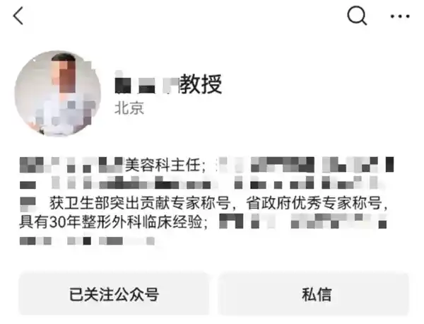 微信重拳整治公众号乱象,半年清理超8万违规账号