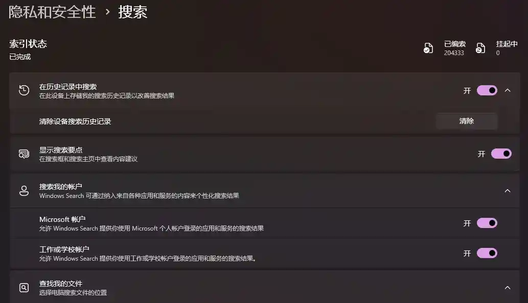 三分钟打造纯净Windows 11系统!Surface Pro 11深度评测揭秘