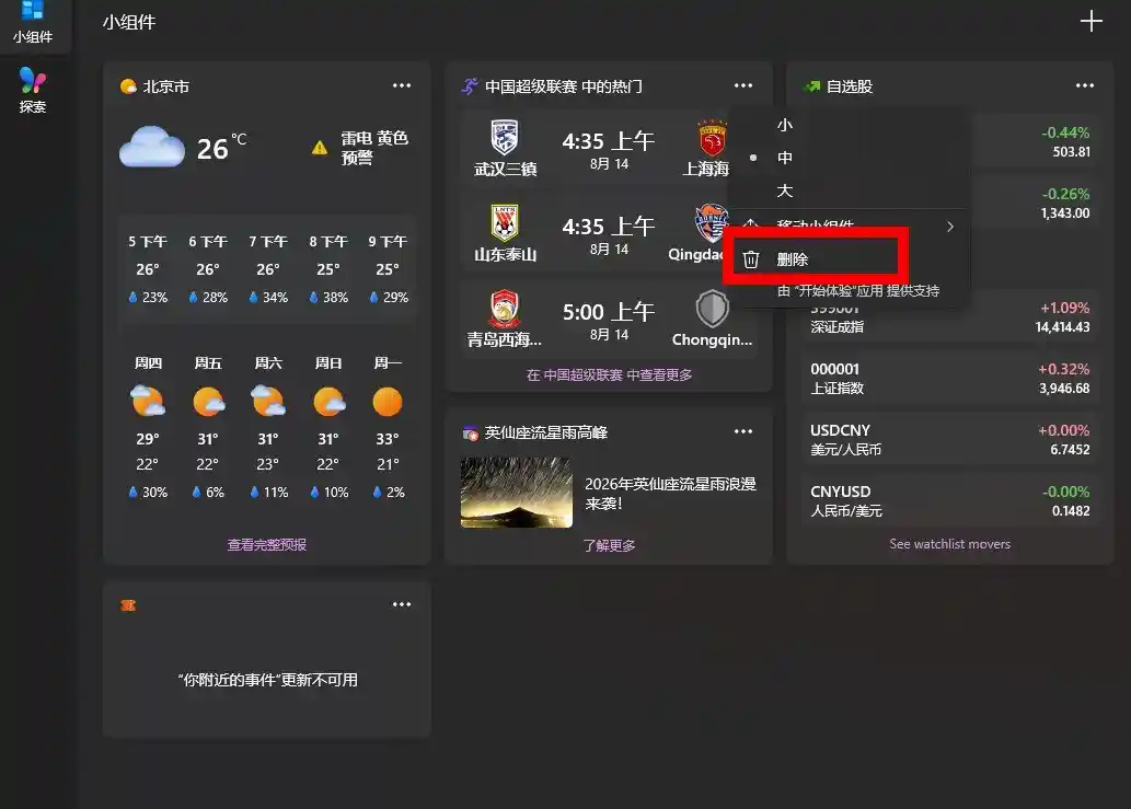 三分钟打造纯净Windows 11系统!Surface Pro 11深度评测揭秘