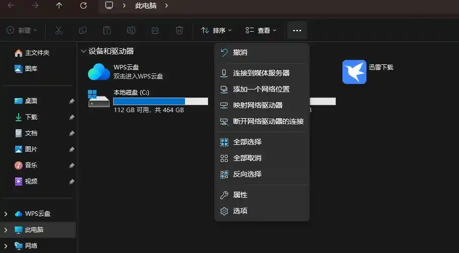 三分钟打造纯净Windows 11系统!Surface Pro 11深度评测揭秘