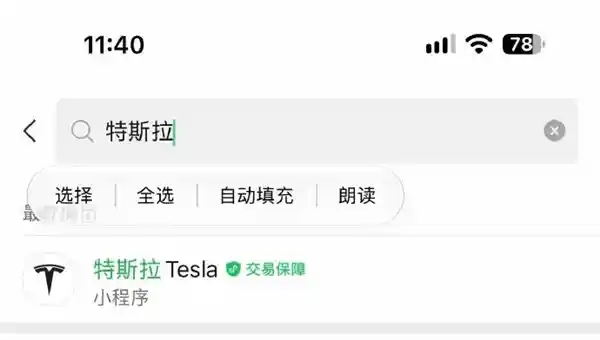 微信iOS版惊现液态玻璃视觉风暴!苹果iOS 27暗藏玄机:系统级控件自动触发全新动态渲染